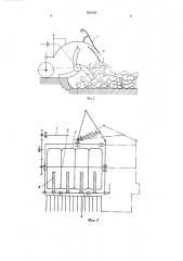 Почвообрабатывающая фреза (патент 562230)