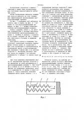 Зубчатое колесо (патент 1421933)