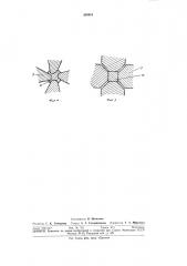 Штамп для радиальной штамповки (патент 305951)