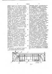 Установка для обработки отверстий в крупногабаритных деталях (патент 1708540)