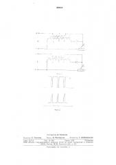 Сварочный дроссель (патент 694308)