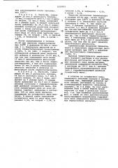 Инвертный эмульсионный буровой раствор (патент 1058993)
