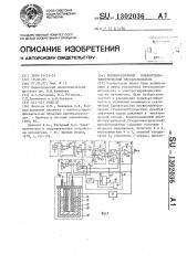 Компенсационный пневмогидроэлектрический преобразователь (патент 1302036)