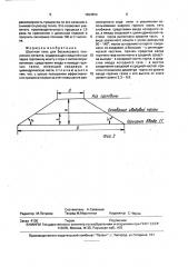 Шахтная печь для бескоксового получения металла (патент 1694654)