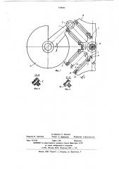Мальтийский механизм (патент 624030)