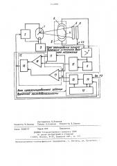 Рентгеновский аппарат (патент 1432816)