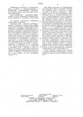 Устройство для газоэжекционного наддува двигателя внутреннего сгорания (патент 1193278)