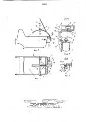 Ковш экскаватора-драглайна (патент 949085)