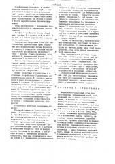 Формовочно-сварочный стан для изготовления прямошовных труб (патент 1291228)