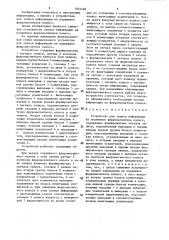 Устройство для записи информации на подвижное ферромагнитное колесо (патент 1501140)
