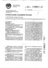 Установка для охлаждения и разделения углеводородных газов (патент 1730511)