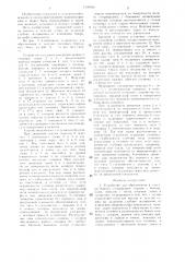 Устройство для образования и заделки борозд (патент 1340626)