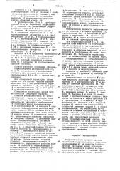 Гидравлический рулевой привод (патент 734063)