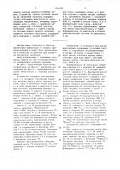 Устройство записи сигналов времени на магнитный носитель (патент 1545259)