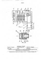 Гидравлическая система (патент 1803613)