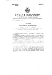 Газовая водогрейная колонка (патент 145730)