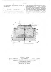 Устройство для испытания пресса под нагрузкой (патент 464798)