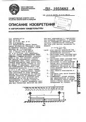 Способ ориентирования плавсредства в водном бассейне (патент 1055682)