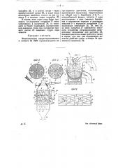 Горизонтальный ветроводяной двигатель (патент 14848)