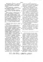 Пневматический тормозной привод прицепа (патент 1384445)