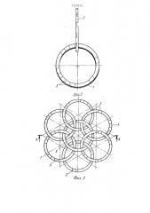 Головоломка (ее варианты) (патент 1235513)