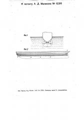 Приспособление для уменьшения качки судна (патент 15316)