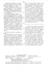 Устройство для сборки деталей типа вал-втулка (патент 1284767)