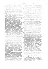 Устройство для формирования случайных сигналов (патент 1432743)