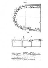 Тележка конвейерной машины (патент 648816)