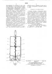 Силовой цилиндр (патент 635302)