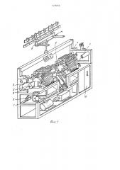 Перчаточный автомат (патент 1498846)