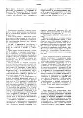 Пресс-форма для вулканизации ободных лент автомобильных шин (патент 1452688)