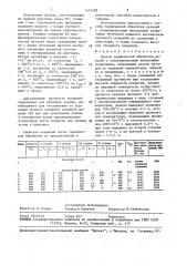 Способ термической обработки деталей с гальваническими никелевыми покрытиями (патент 1474182)