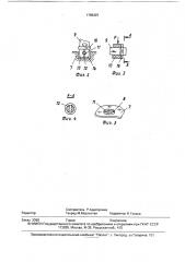 Устройство для разработки грунтов (патент 1765307)