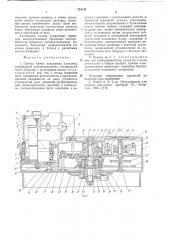 Привод блока вакуумных клапанов (патент 744143)