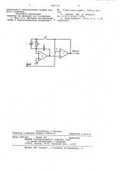 Аналоговое запоминающее устройство (патент 1001179)