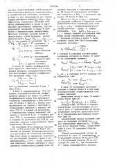 Декодер линейного систематического кода (патент 1534756)