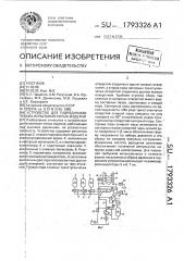 Устройство для гидродинамических испытаний полых изделий (патент 1793326)