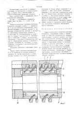 Гидростатическая червячно-реечная передача (патент 1613748)