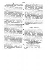Коллектор электрической машины (патент 902128)