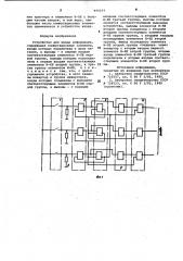 Устройство для ввода информации (патент 999034)