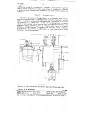 Способ экстракции 1-нафтиламина (патент 87656)