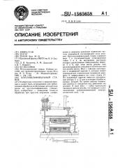 Круглошлифовальный станок (патент 1565658)
