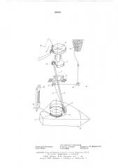 Устройство для зарядки прокладчиков уточной нитью в ткацких станках с волнообразно-подвижным зевом (патент 589303)