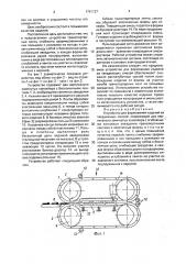Устройство для формования изделий из твердеющих смесей (патент 1791127)