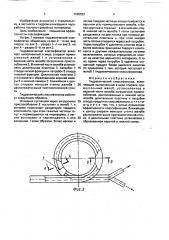 Гидравлический классификатор (патент 1685522)
