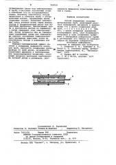 Способ соединения стальных футерованных труб (патент 958759)