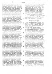 Способ геофизической разведки (патент 742851)