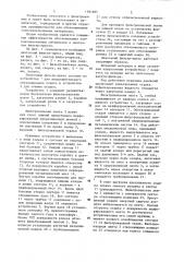 Ленточный фильтр-пресс (патент 1181685)