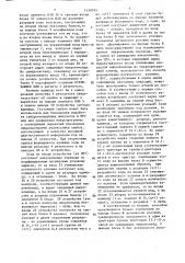 Устройство для контроля хода микропрограмм (патент 1430959)